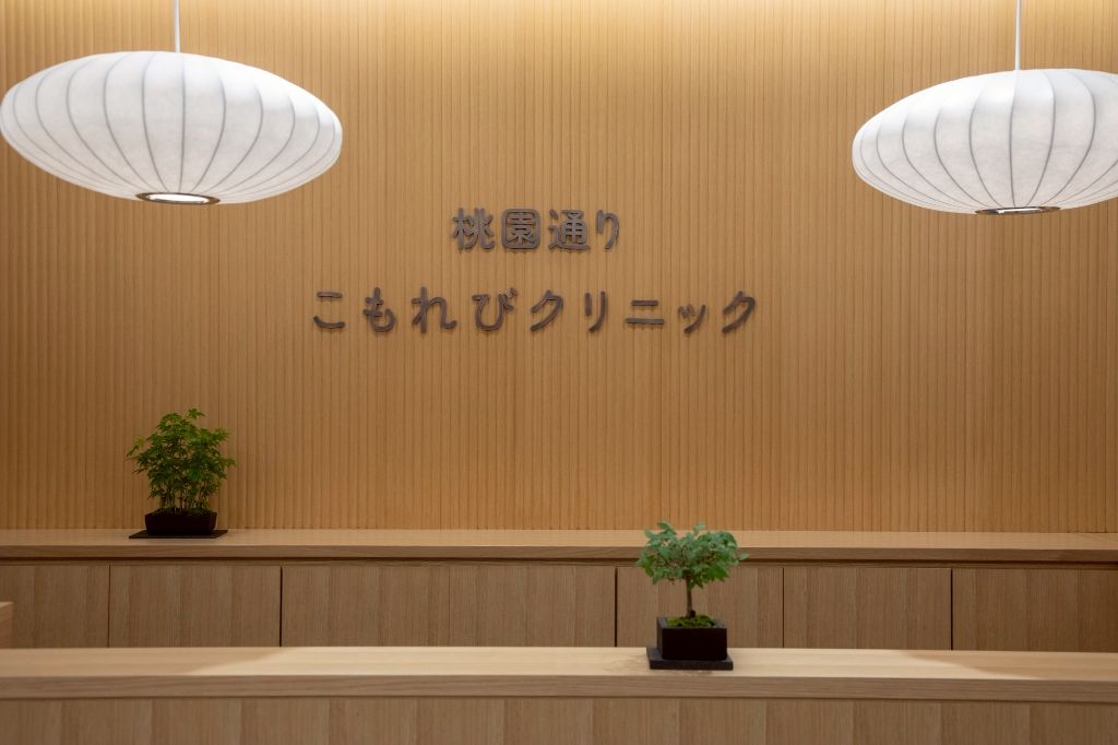 受付
